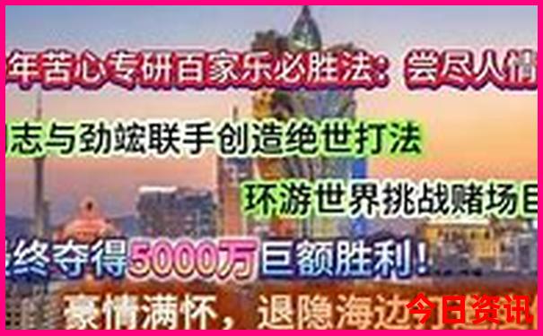 全网热议揭秘澳门管家婆推荐100%精准香港攻略入口-2025港澳资料免费大全